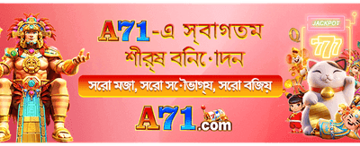 winbd অ্যাপে আজই জয়ী হন