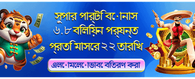সেরা গেমিং অভিজ্ঞতা পান এখানে